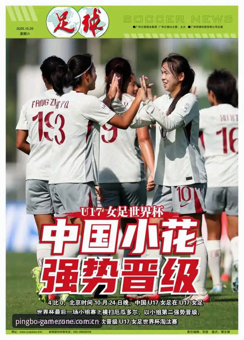 平博娱乐推荐推荐 U17世界杯抽签深度解析:中国男女足签运几何?平博体育为您揭晓