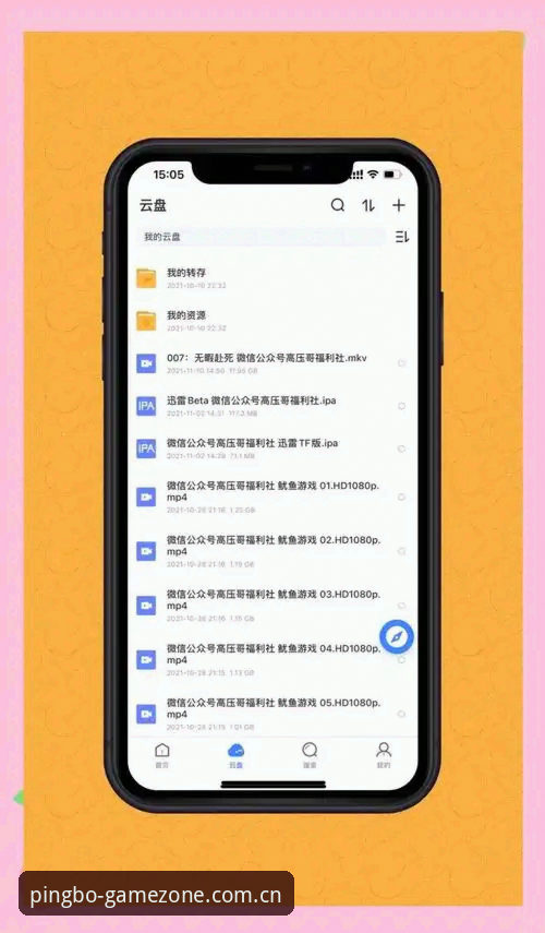 平博体育app下载 平博体育app下载深度剖析:实战派教你如何高效获取正版资源与稳定体验